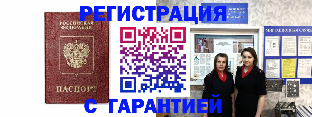 временная регистрация в Среднеуральске